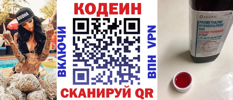 магазин продажи наркотиков ссылка на мегу ONION Кодеиновый сироп Lean Purple Drank Феодосия