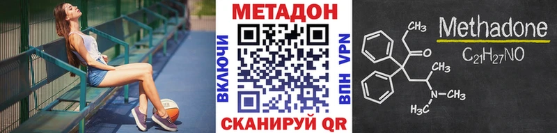 купить наркотики сайты Феодосия МЕТАДОН VHQ