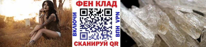 МЕТАМФЕТАМИН кристалл  Феодосия 